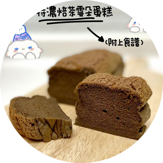 焙茶蛋糕食譜【特濃】