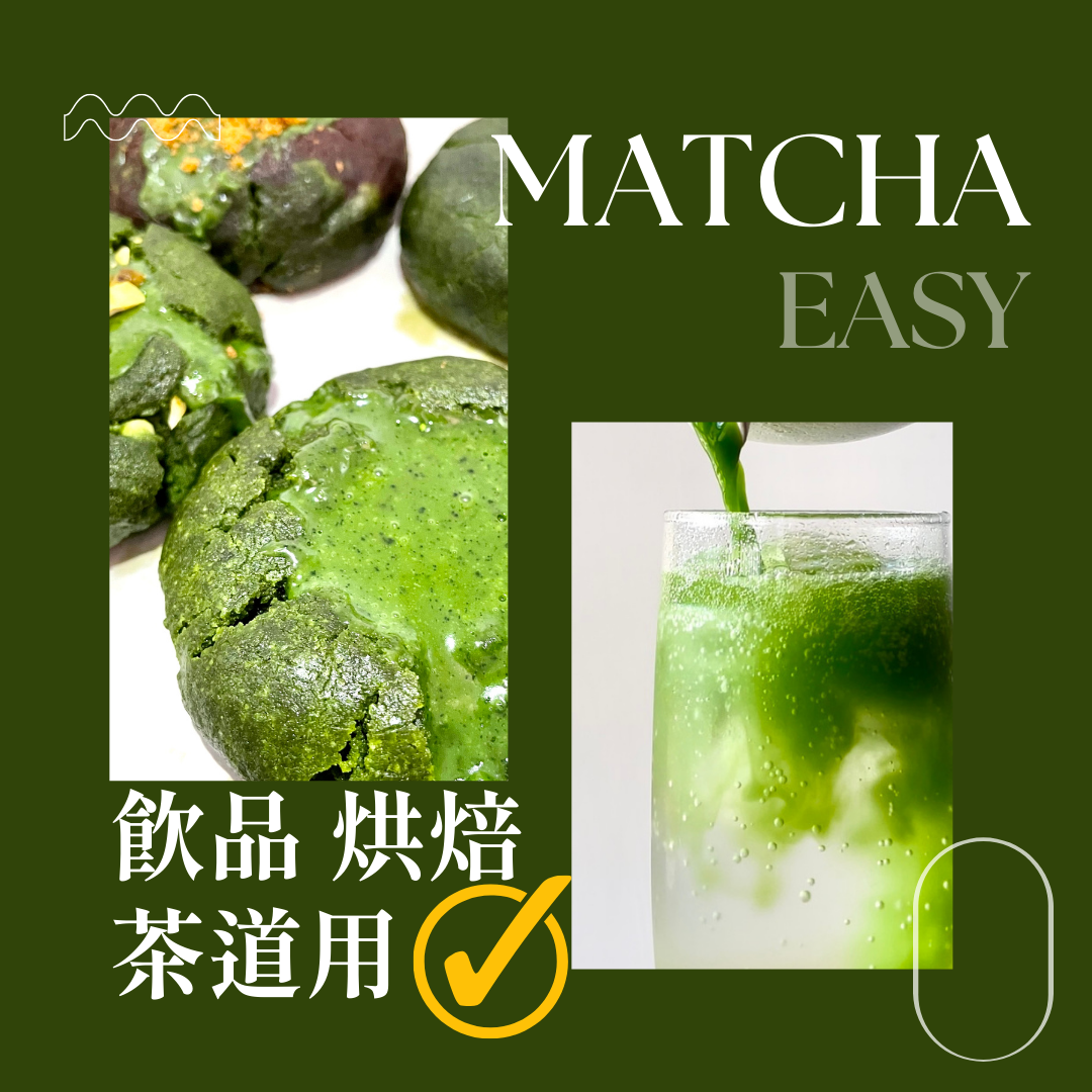 八女抹茶 - 極上