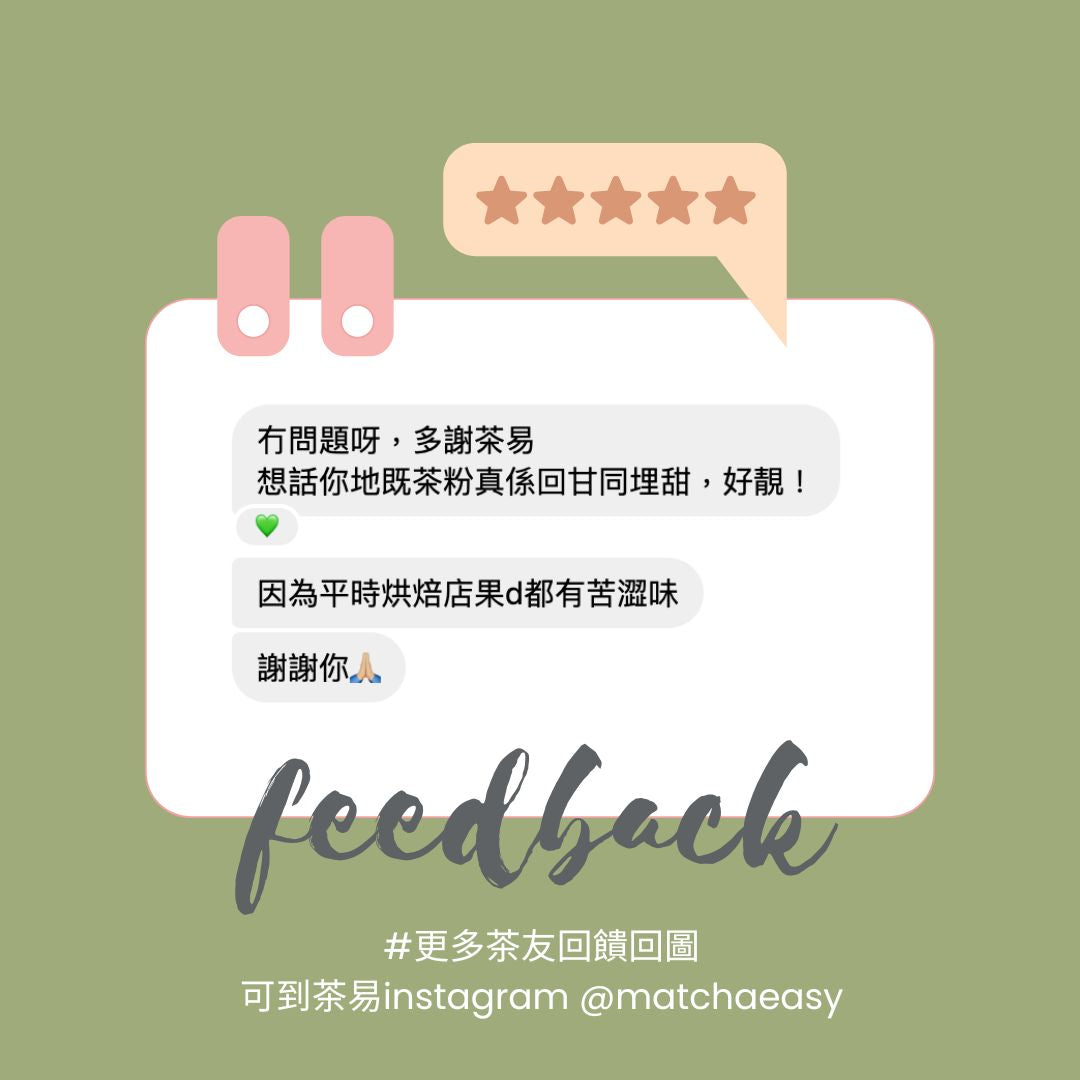 四季春茶粉