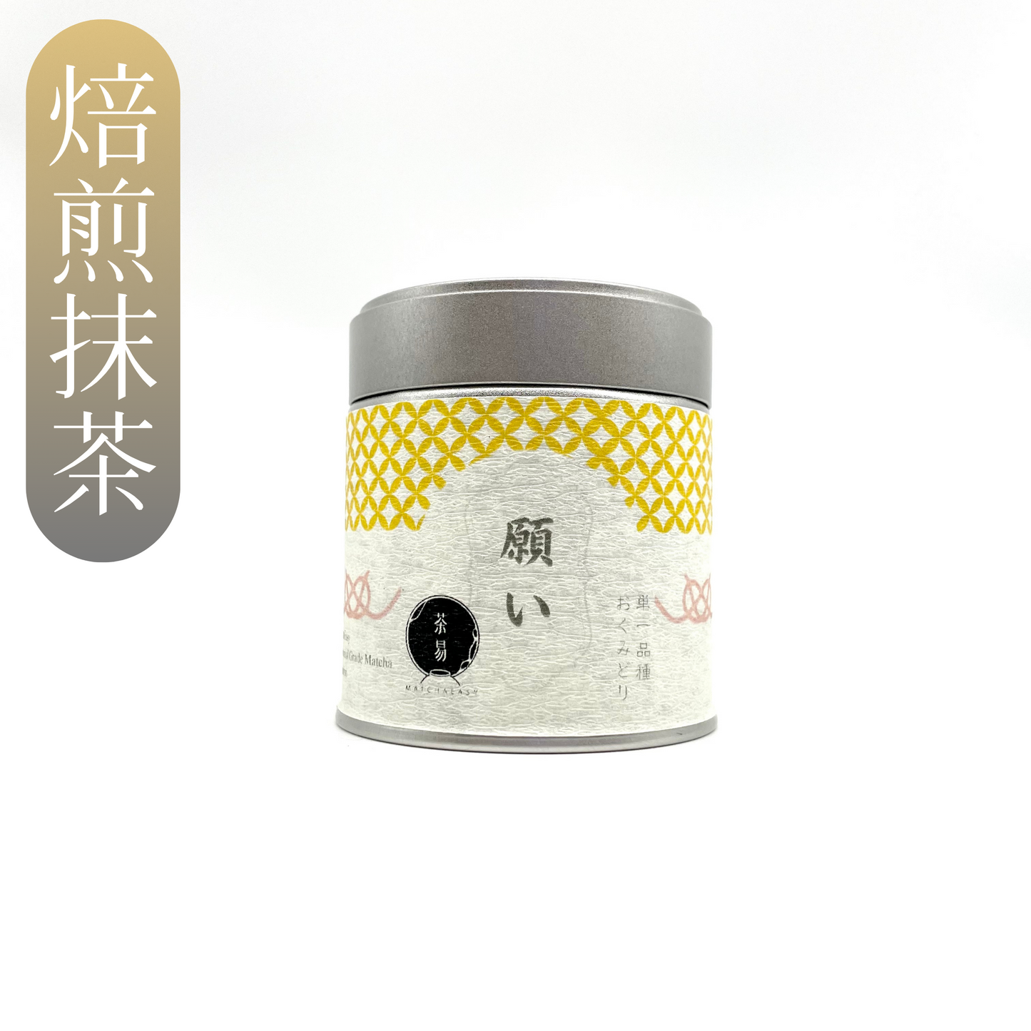 Single Origin Matcha - Wish (Okumidori)