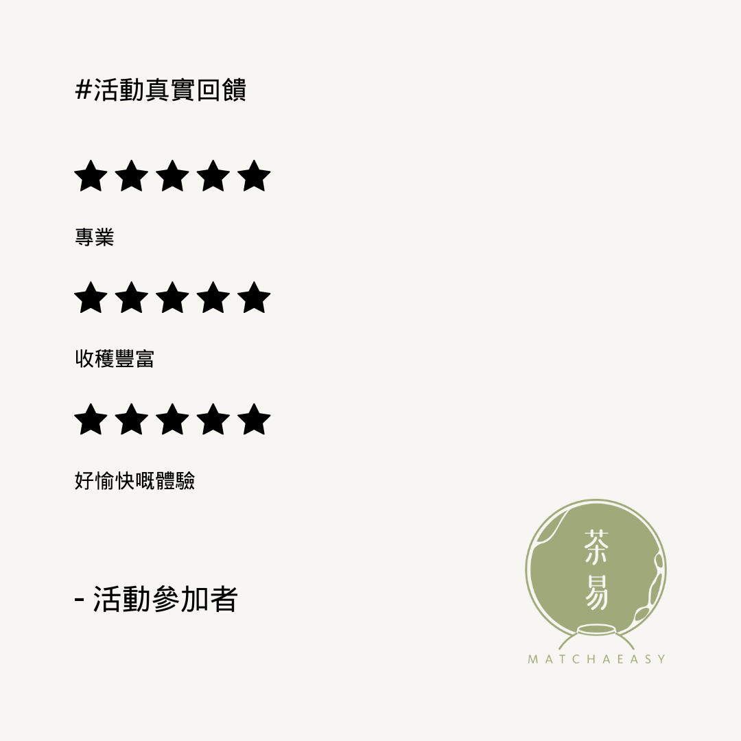 抹茶體驗 | 工作坊 | 課程 | 茶道到校活動 | 長者青少年活動
