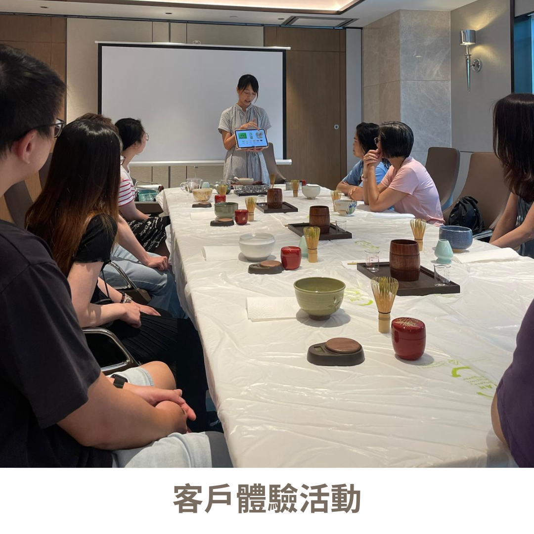 抹茶體驗 | 工作坊 | 課程 | 客戶體驗 | 公司團體活動