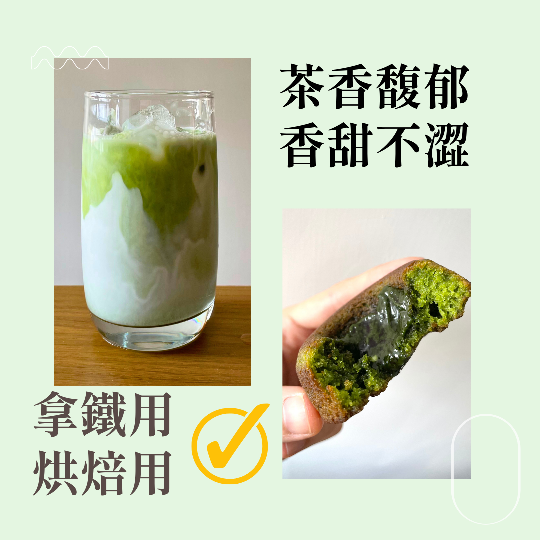 八女抹茶