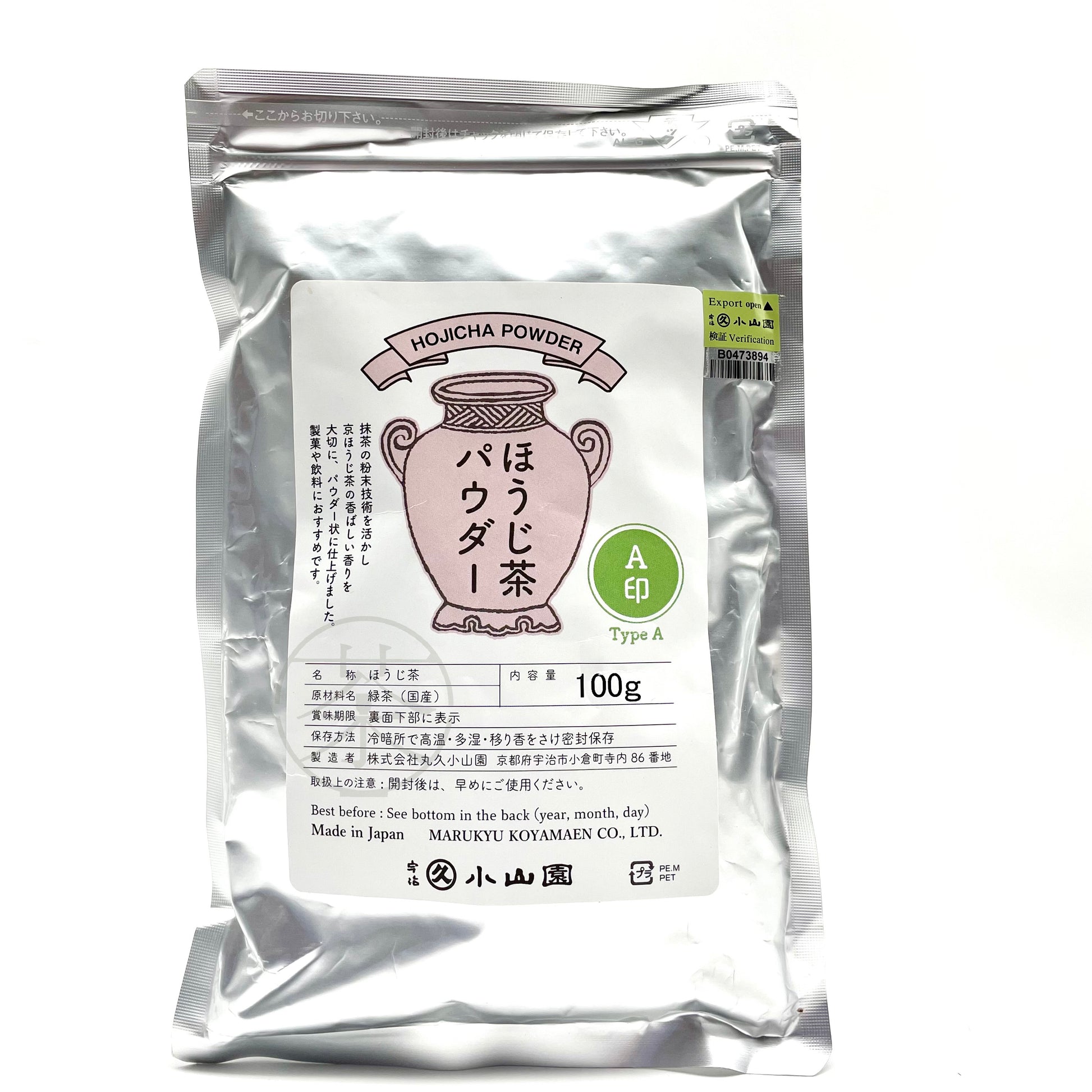焙茶粉 A 用於拿鐵及烘焙 | Houjicha Powder A for Lattes & Baking