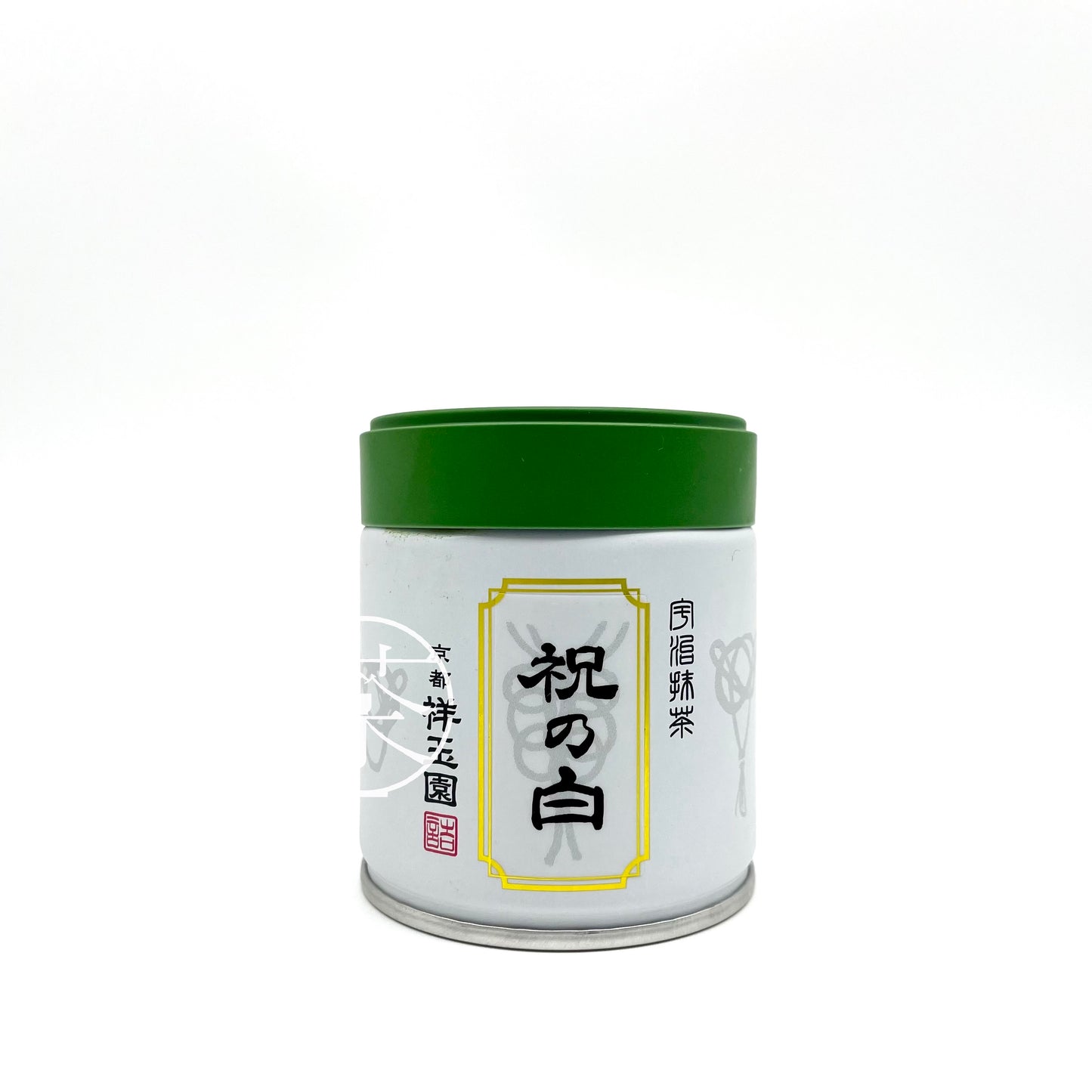 祥玉園 祝の白