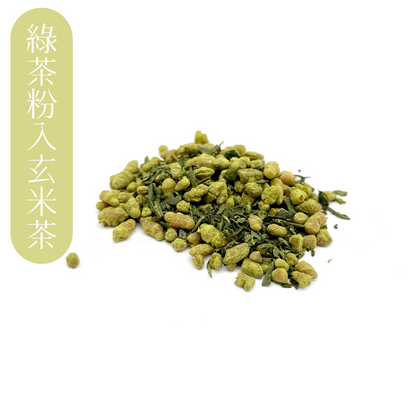 Green tea powder into Genmaicha