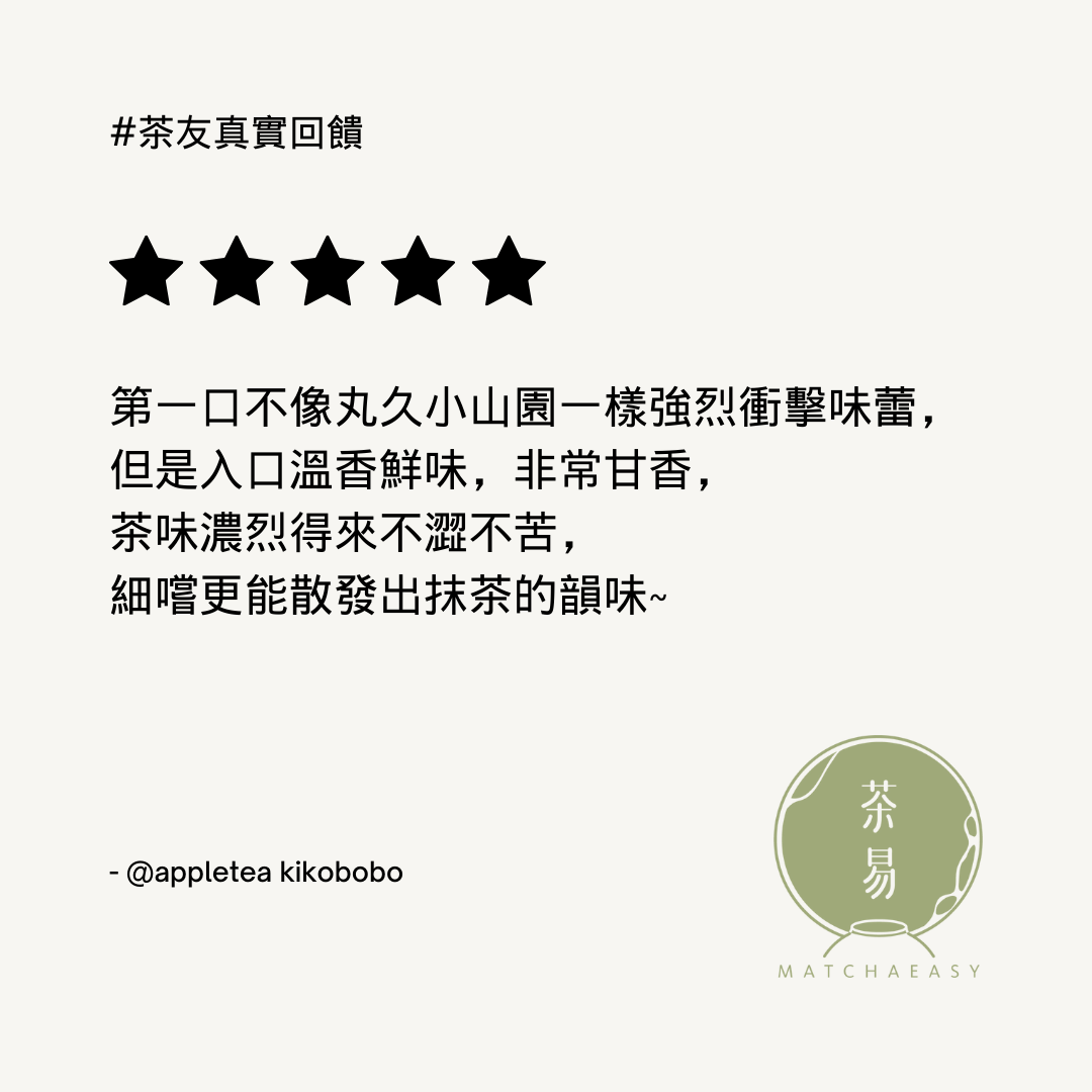 八女抹茶
