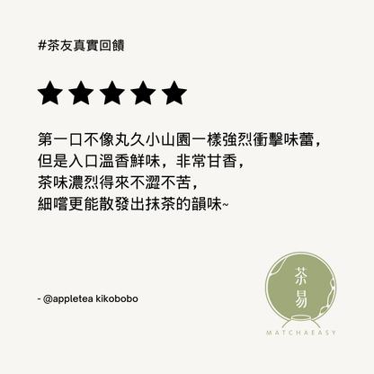 八女抹茶