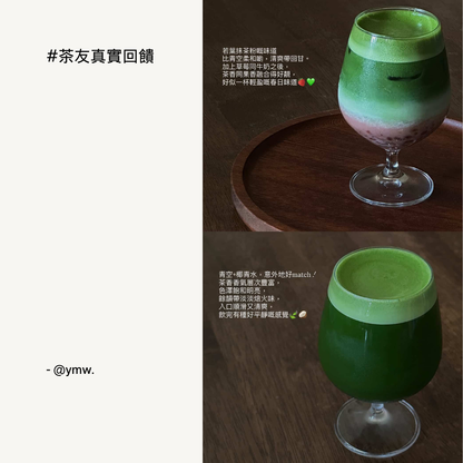 宇治產抹茶 若葉