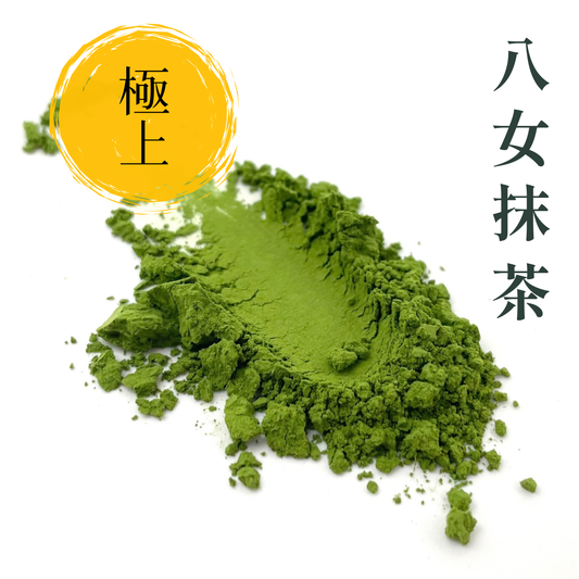 八女抹茶
