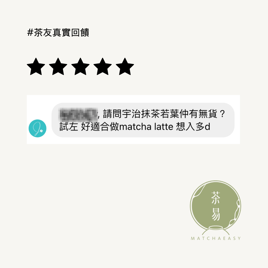 Uji Matcha - Wakaba