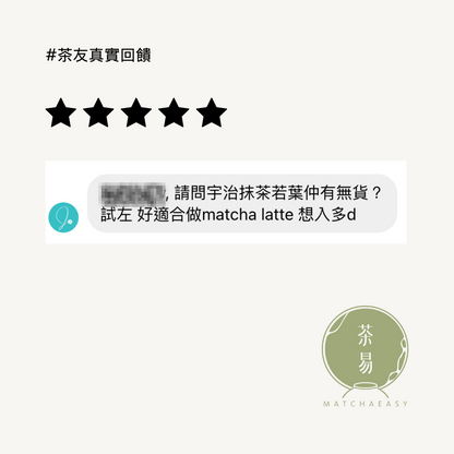 Uji Matcha - Wakaba