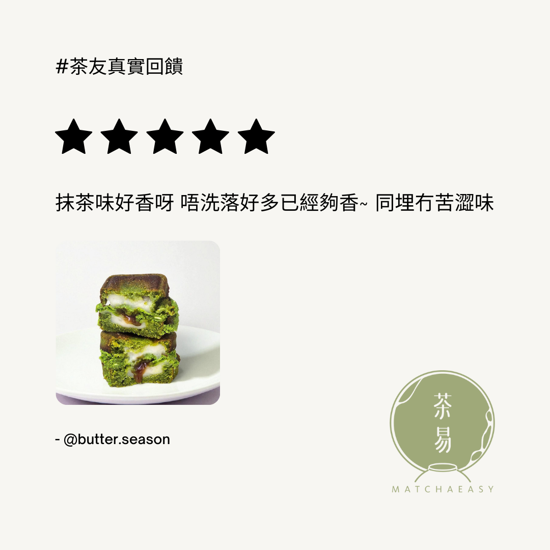 Yame Matcha