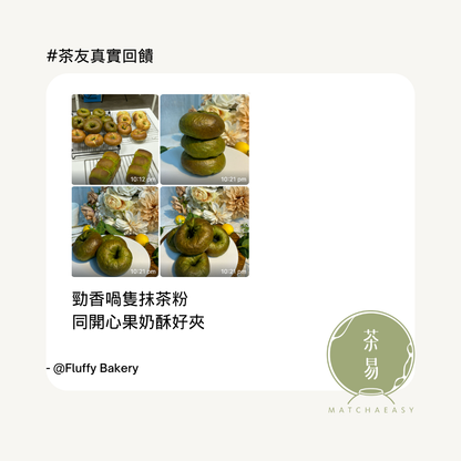 MatchaEasy Yame Matcha - Supreme