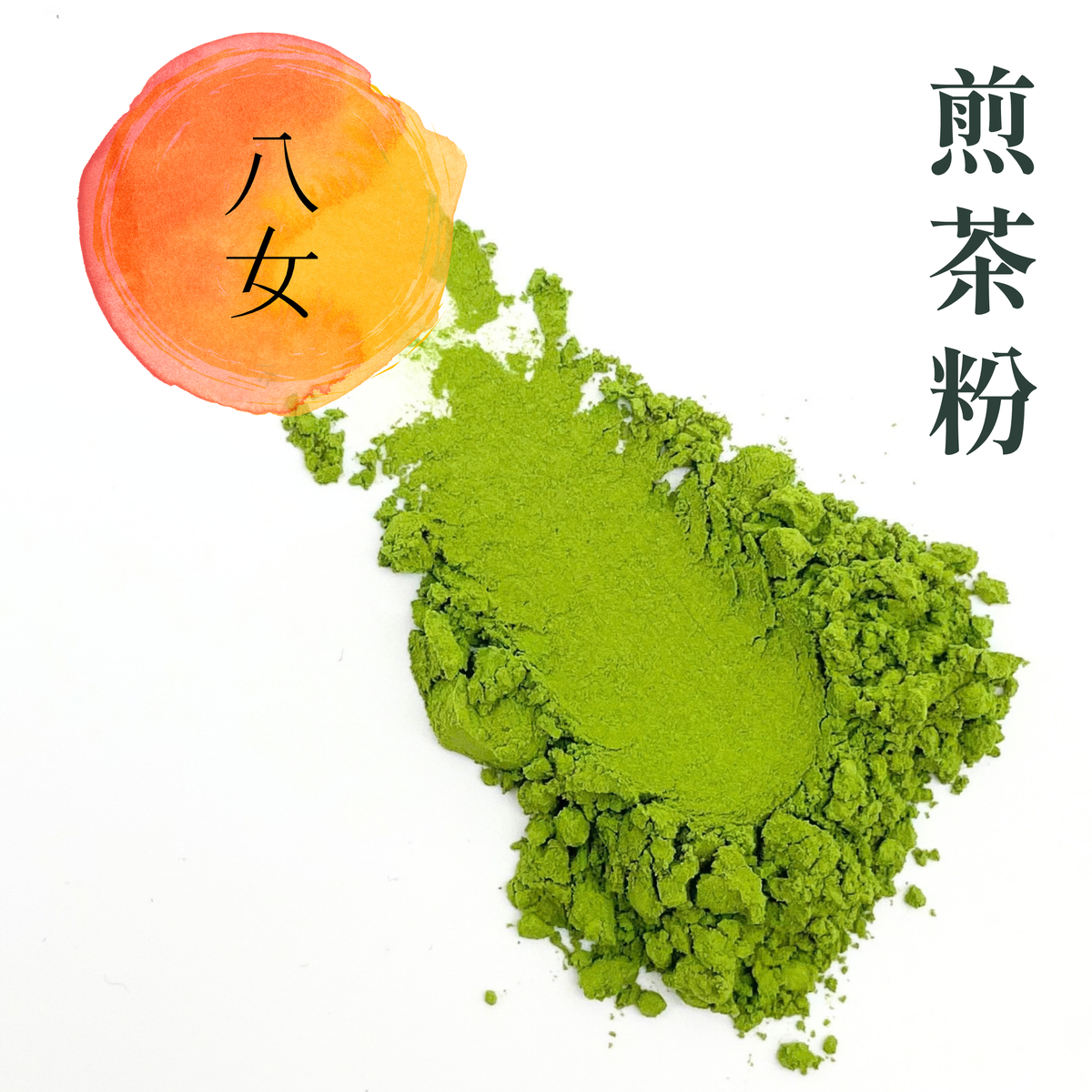 茶易 MatchaEasy 八女煎茶粉，白色夾鏈袋