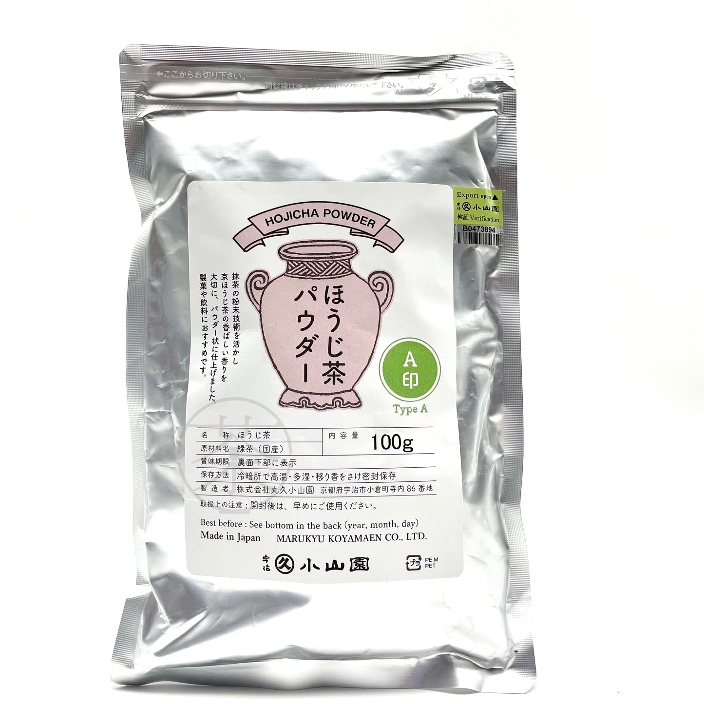 Marukyu Koyamaen Hojicha Tea Powder A 丸久小山園 焙茶粉 A