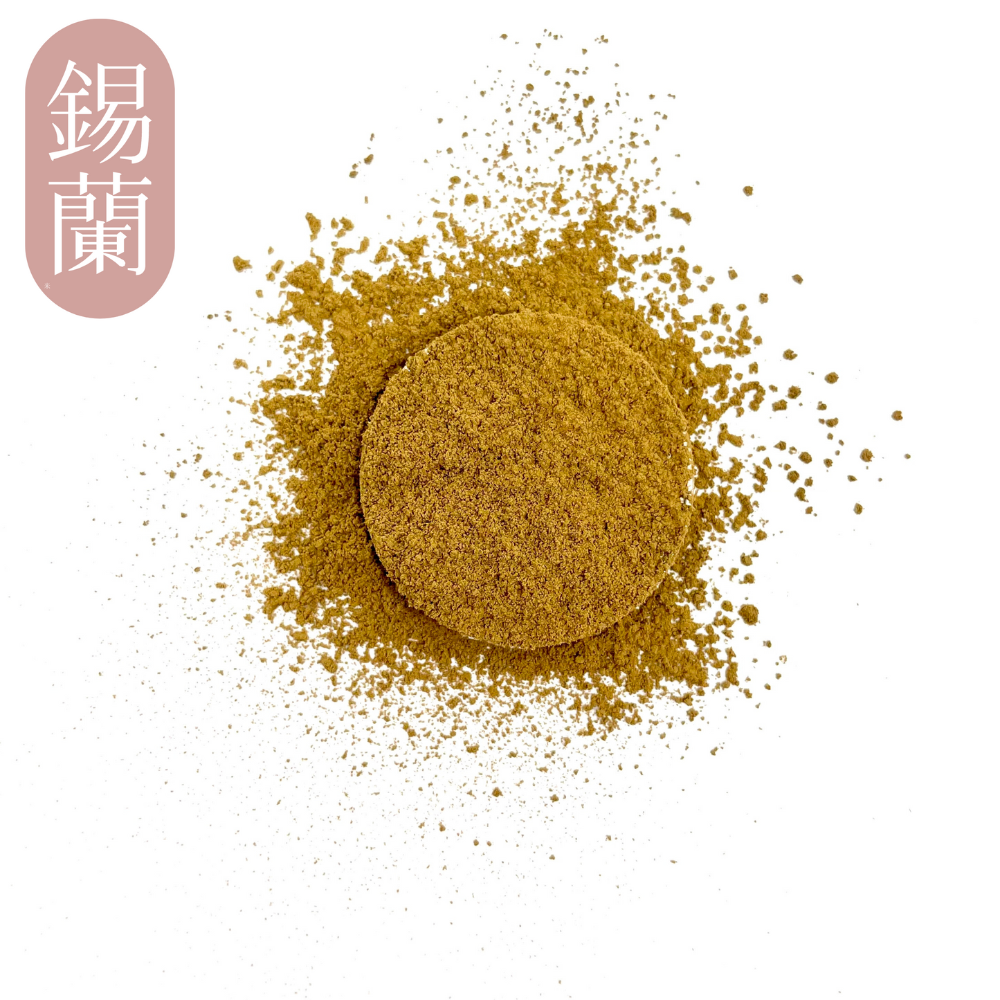 Japanese Stone-Ground Ceylon Tea Powder for Lattes & Baking | 日本石磨錫蘭茶粉 用於拿鐵及烘焙