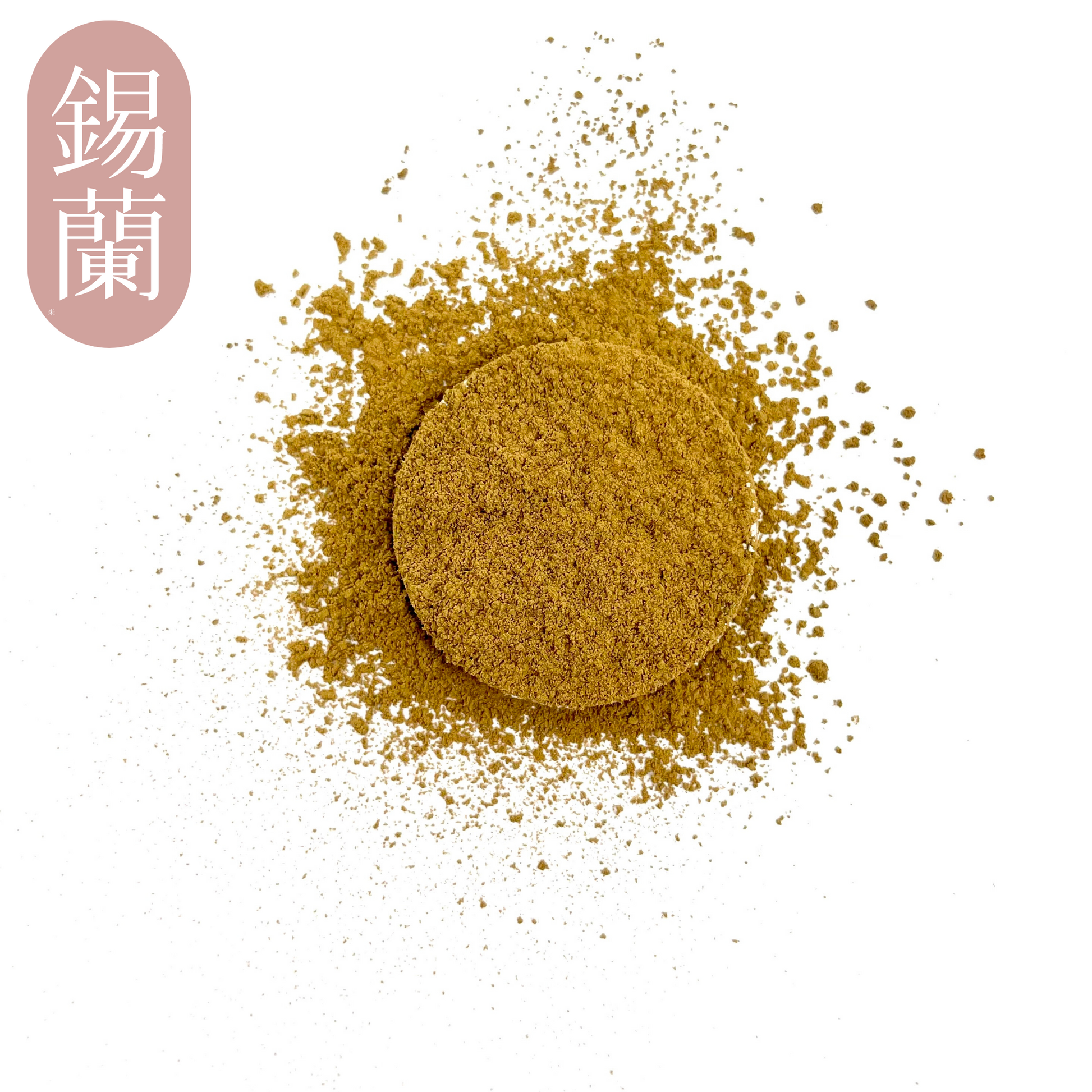 Japanese Stone-Ground Ceylon Tea Powder for Lattes & Baking | 日本石磨錫蘭茶粉 用於拿鐵及烘焙