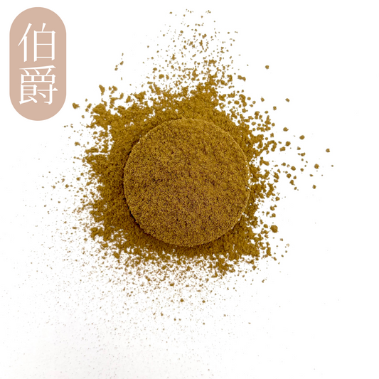 Japanese Stone-Ground Earl Grey Tea Powder for Lattes & Baking | 日本石磨格雷伯爵茶粉 用於拿鐵及烘焙