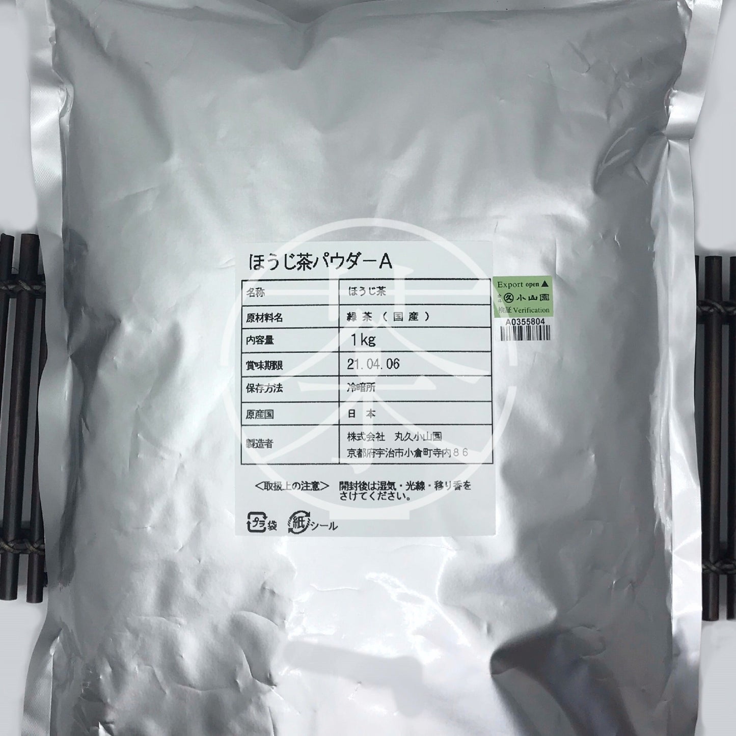 Marukyu Koyamaen Hojicha Tea Powder B 丸久小山園 焙茶粉 B