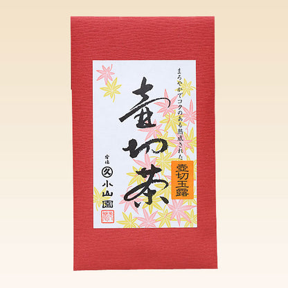 丸久小山園 秋季壺切茶-預訂